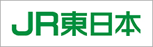 東日本旅客鉄道株式会社