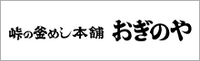 株式会社荻野屋