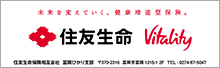 住友生命保険相互会社群馬支社